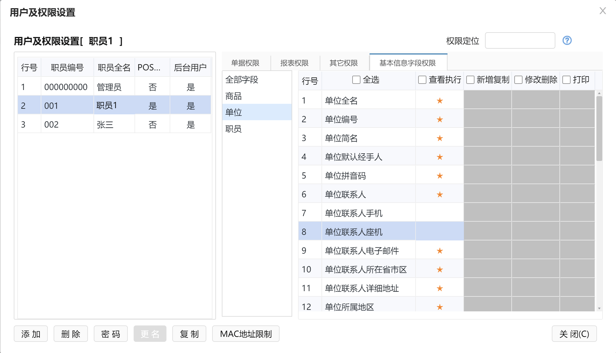 管家婆正版管家婆，智能管理的新选择