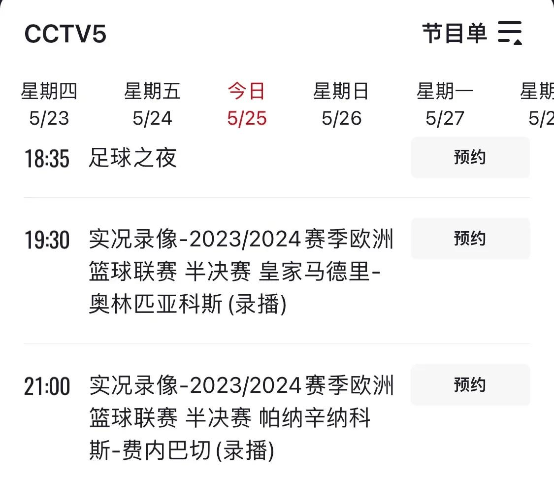 新彩六开奖结果资料查询表最新今晚直播视频新彩六开奖结果资料查询表