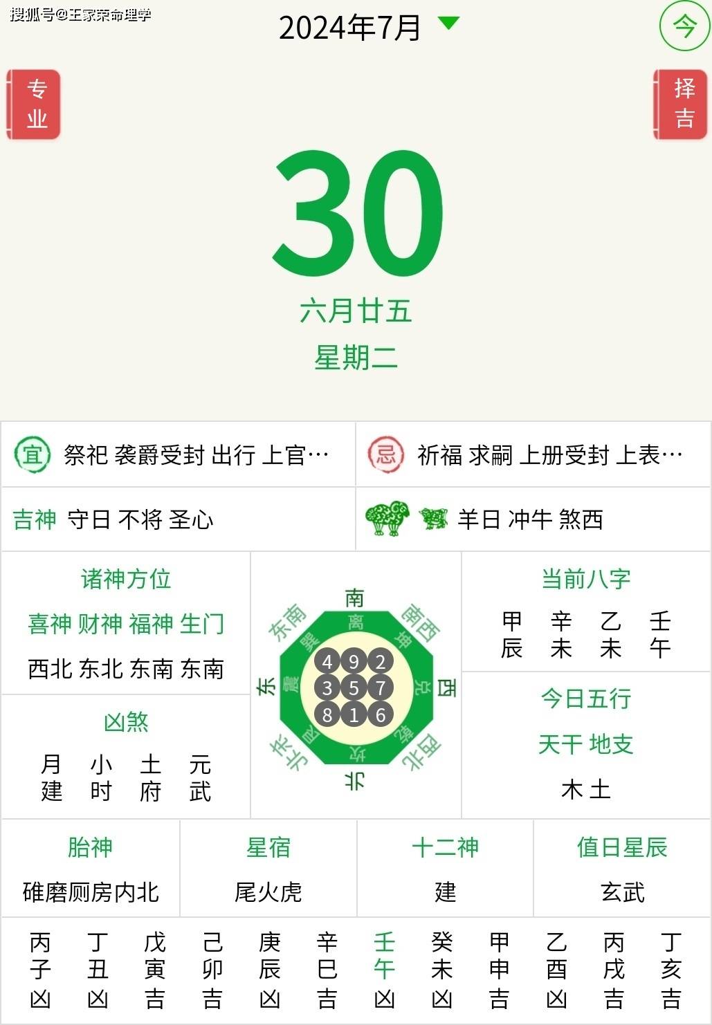 今日特马开什么号今日特马，今日之亮点与新发现