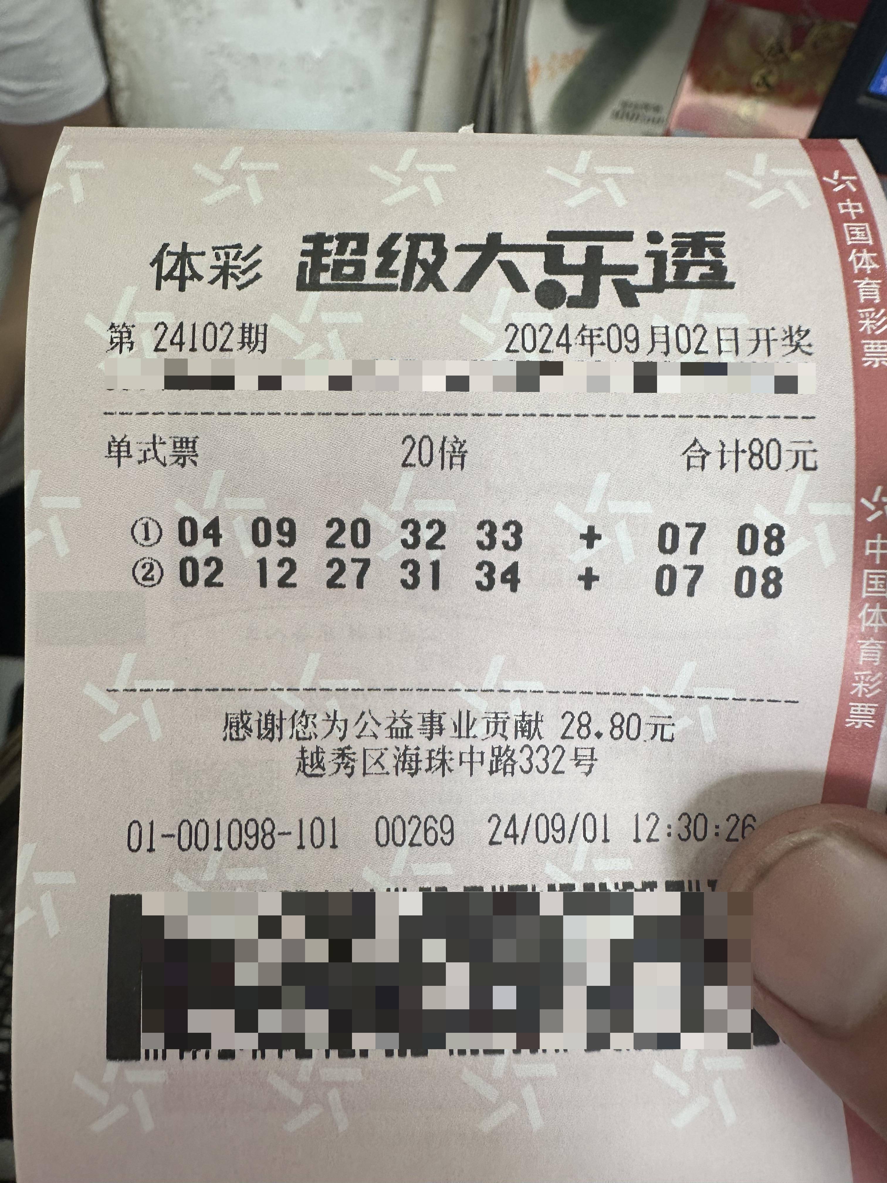 大乐透最近开奖多少最近大乐透开奖情况分析