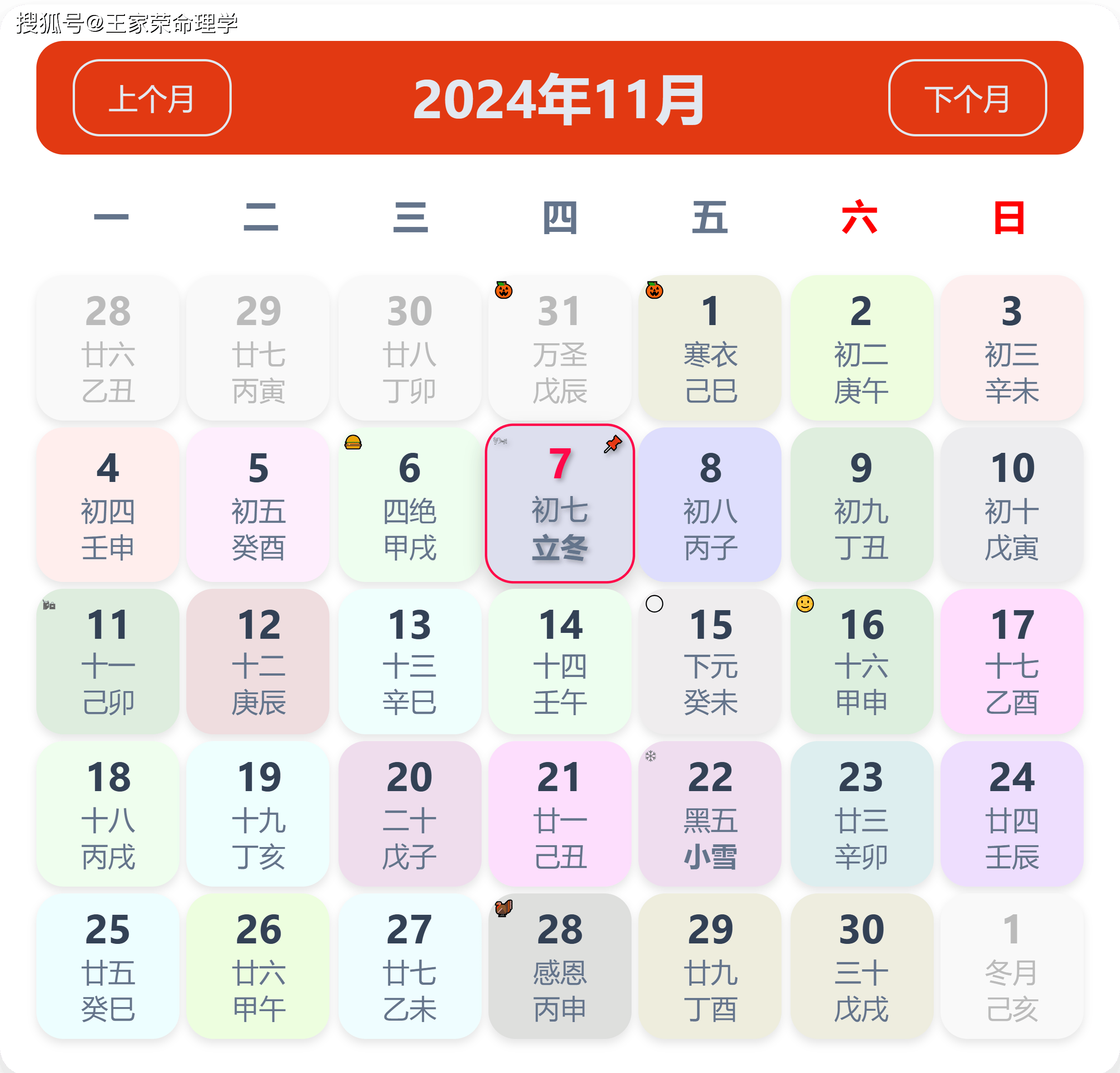 2024年1月黄道吉日2024年1月最吉利的日子