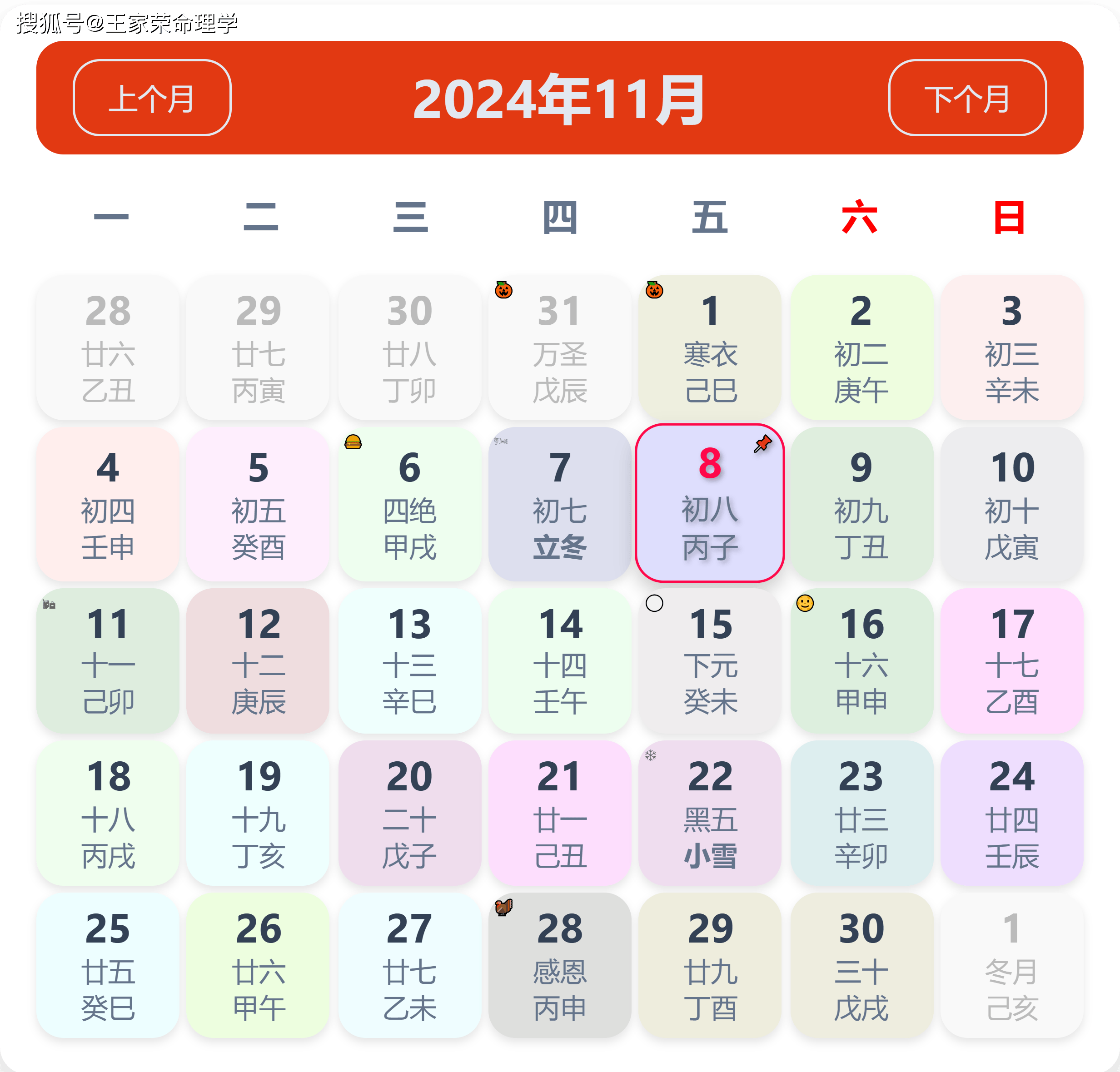 2024年2月黄道吉日查询一览表2024年2月黄道吉日查询-第2张图片