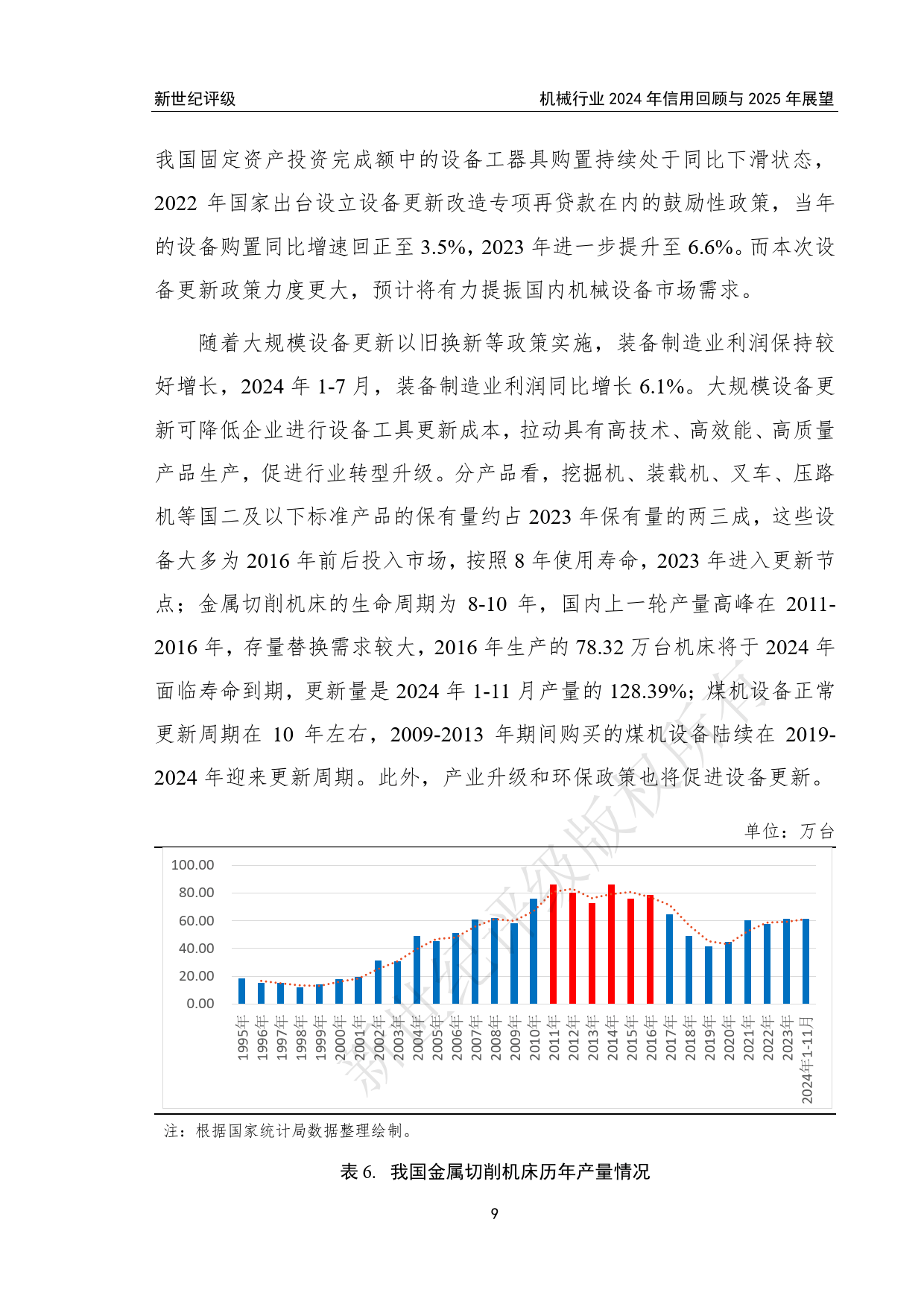2025历史开奖记录2024香港历史开奖记录57期，回顾与展望-第2张图片