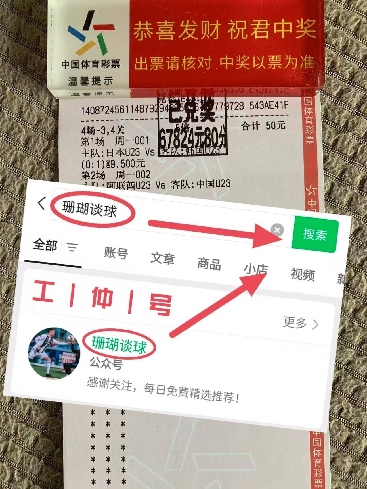 竞彩比分足球500竞彩比分足球500，深度解析与预测-第3张图片