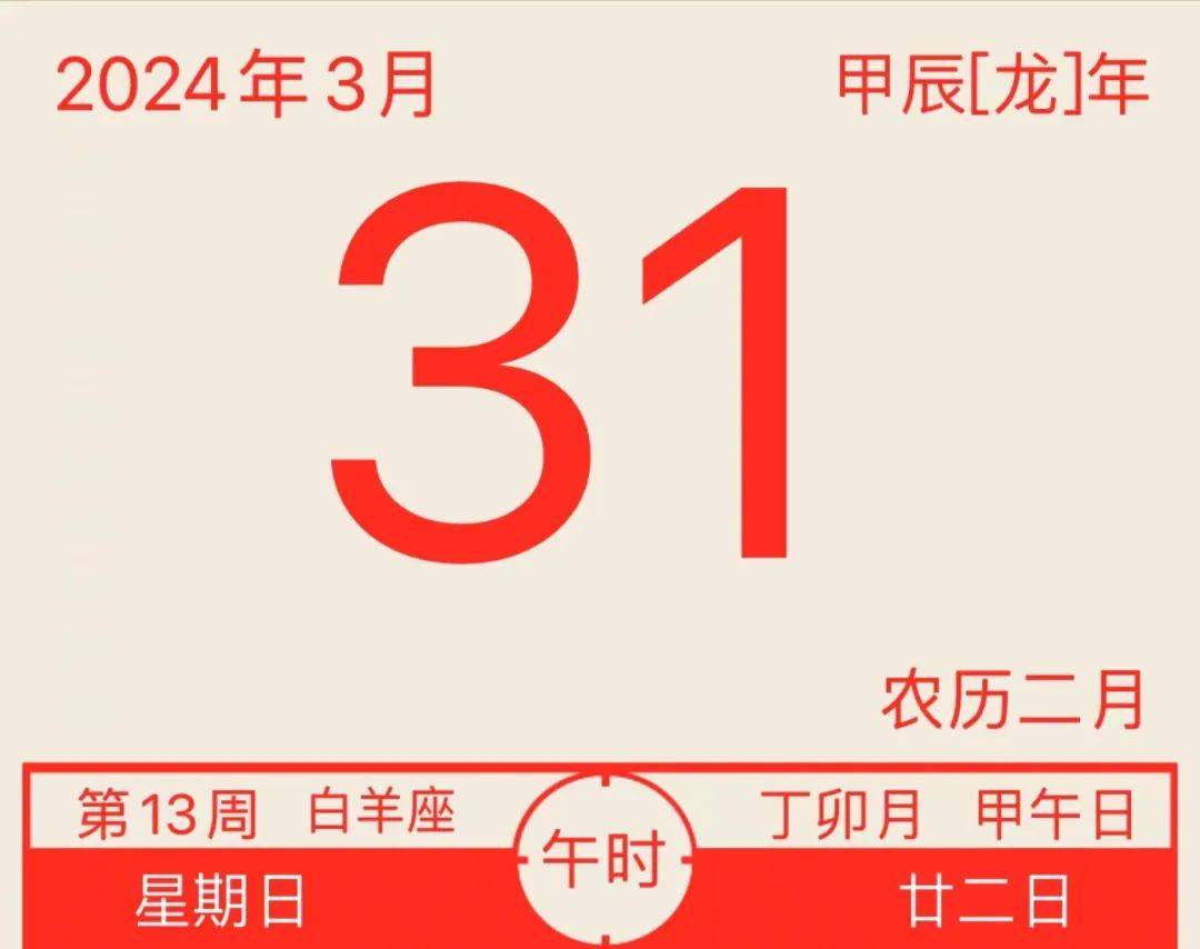 3月21号是什么日子3月21日是什么日子