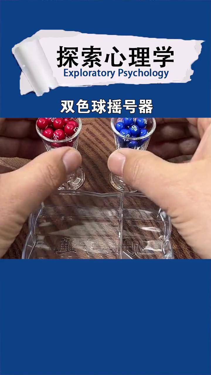 双色球摇奖器，神秘与乐趣的交织-第2张图片