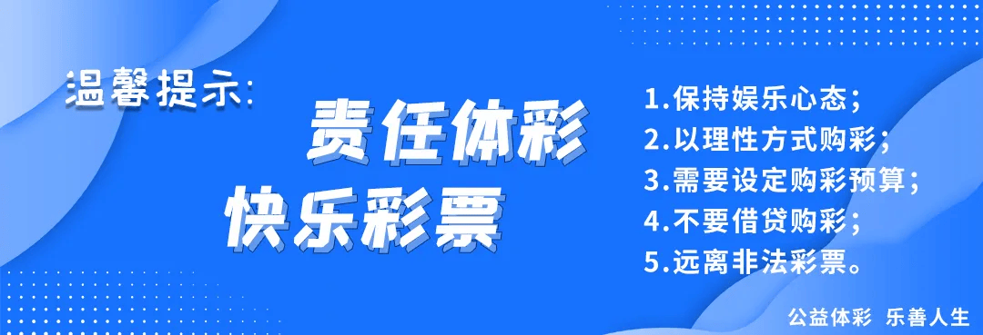 中国彩票官方网站介绍-第2张图片