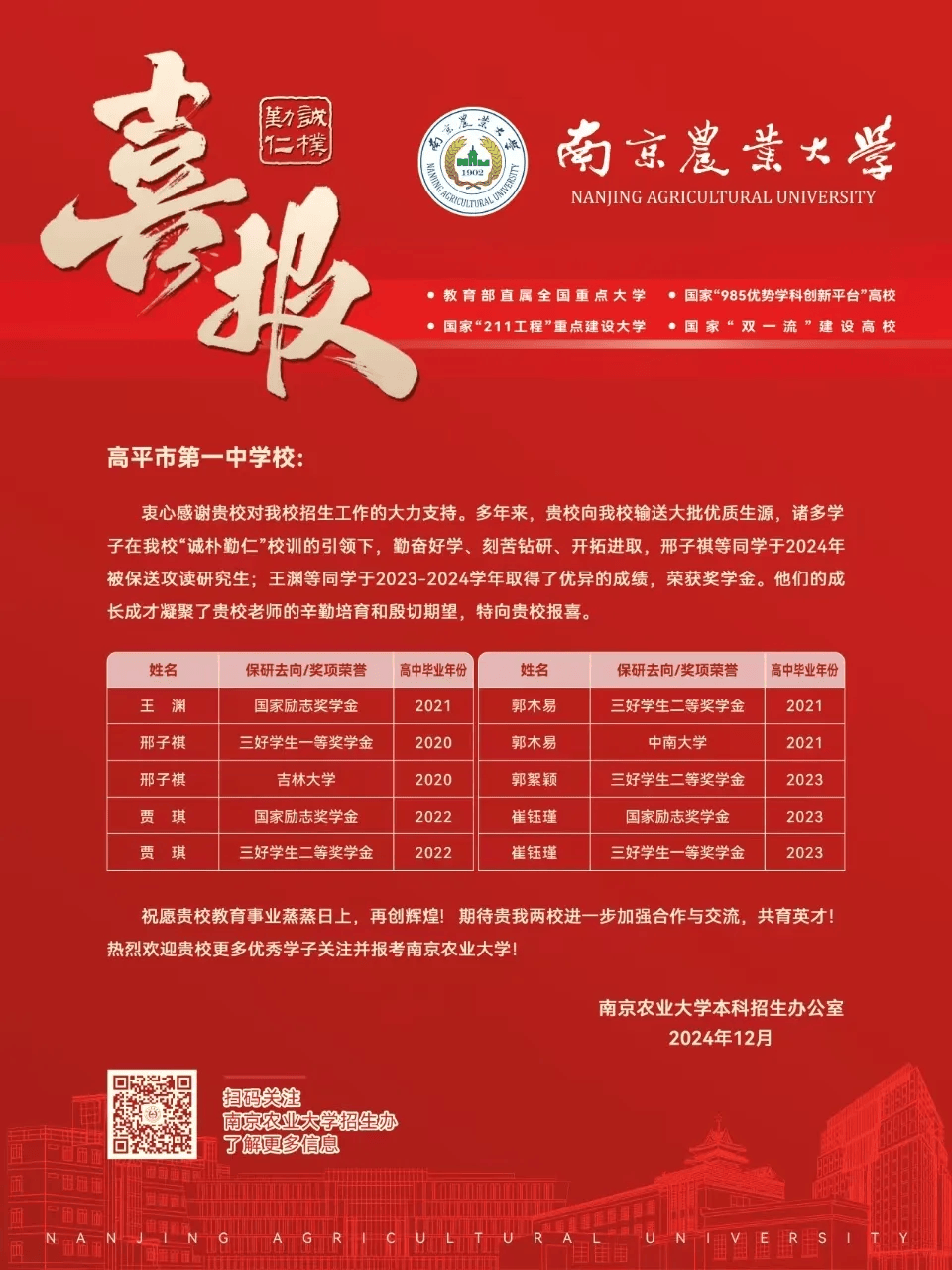平阴一中网站平阴一中网站介绍-第2张图片