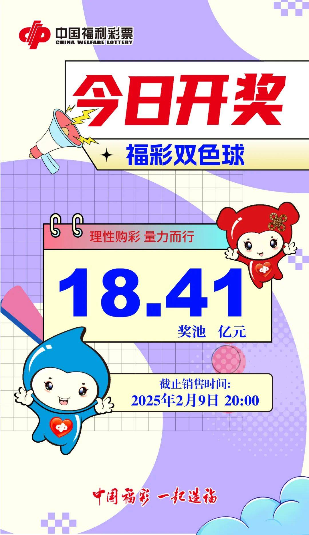 今晚六开彩开奖结果 开奖结果今晚六开彩开奖结果揭晓
