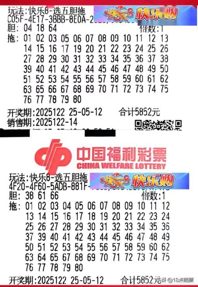 快乐8开奖结果号码快乐8开奖结果号码揭晓，揭示幸运与喜悦-第2张图片