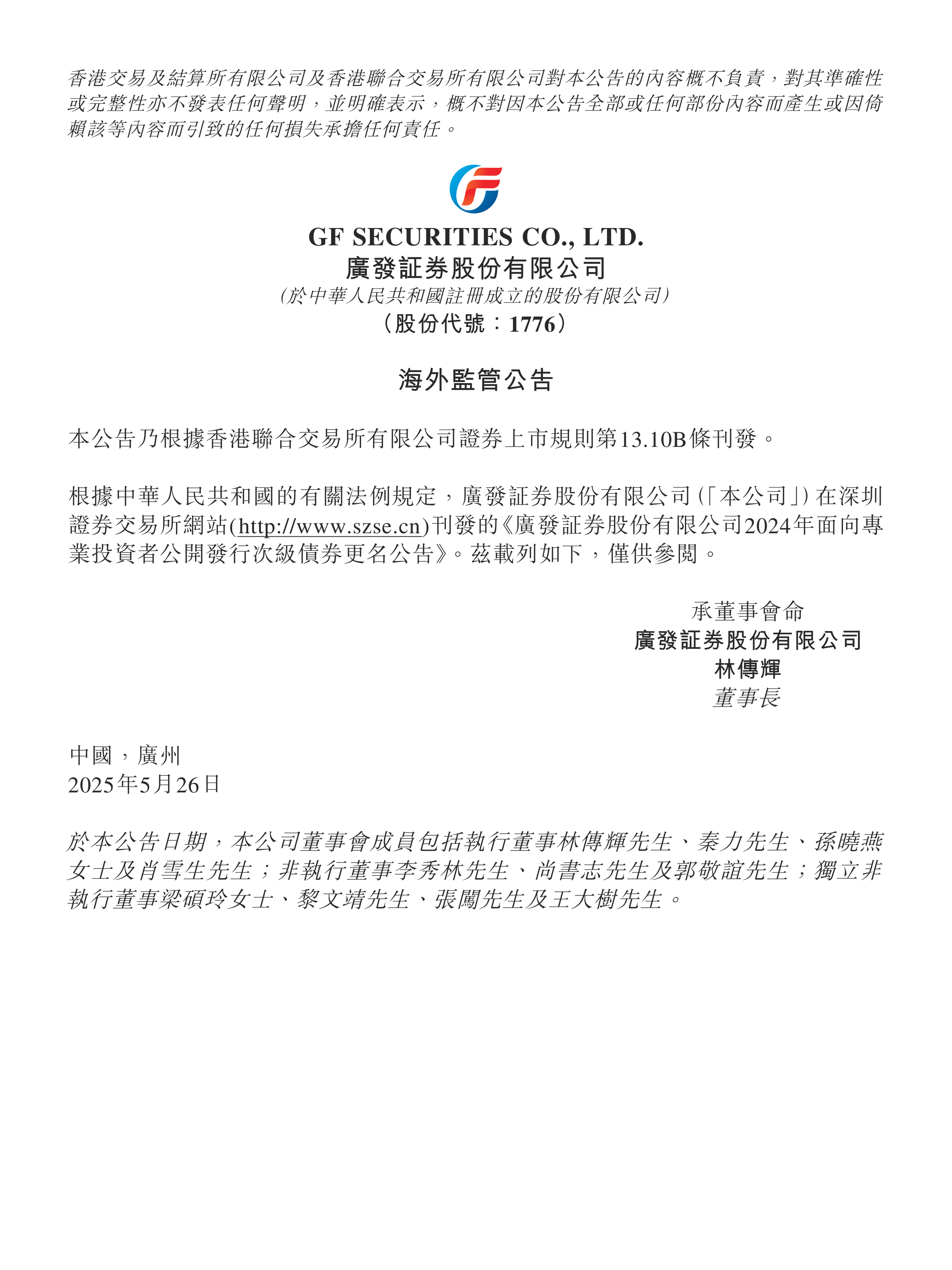 广发证券手机下载广发证券手机下载体验-第2张图片