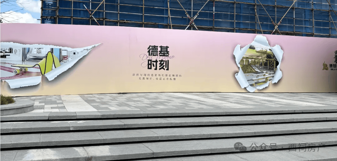 德基集团简介德基集团，引领商业新篇章-第2张图片