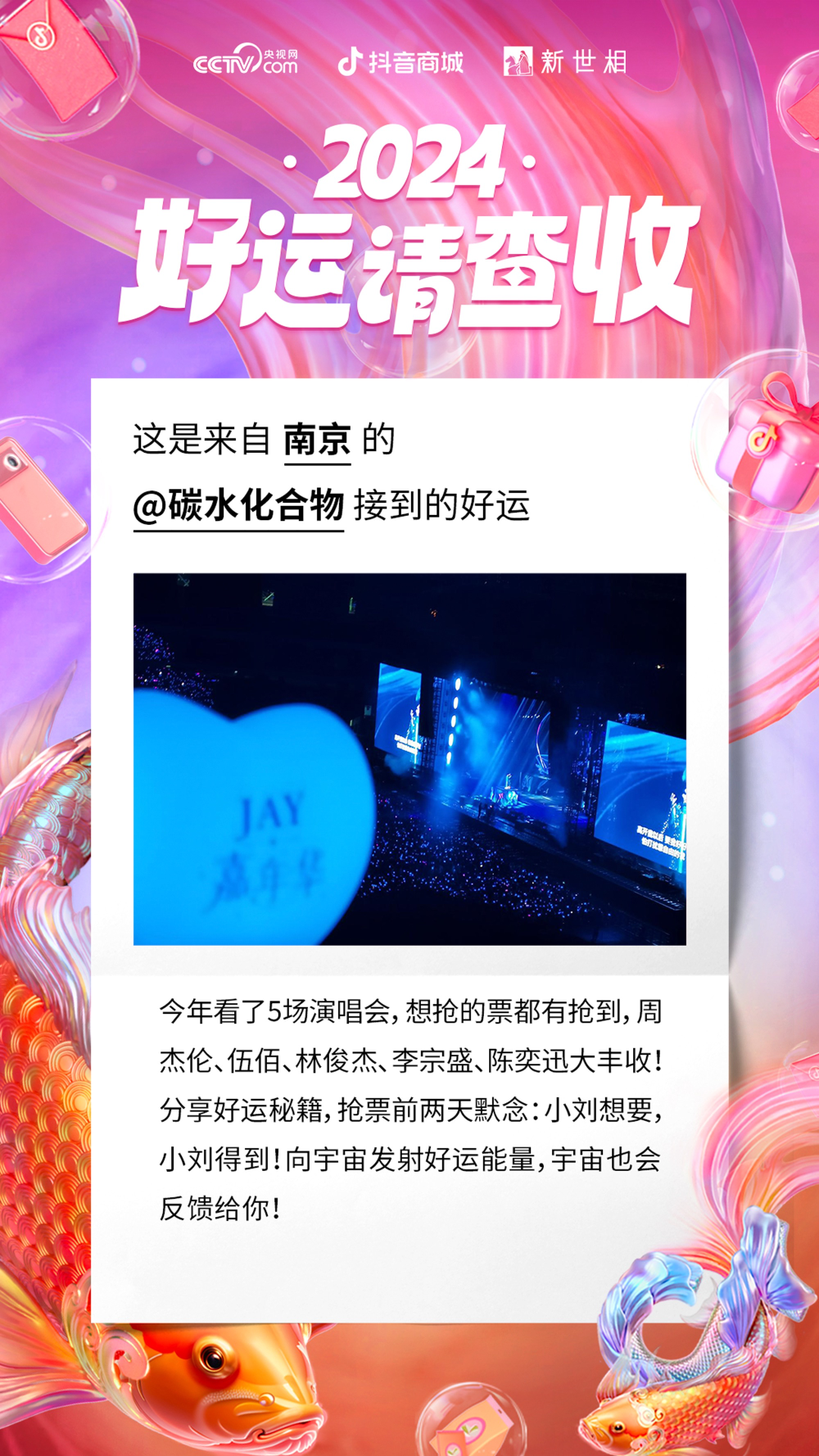 2024澳门开奖结果查询2024澳门开奖结果查询，揭秘幸运时刻-第2张图片