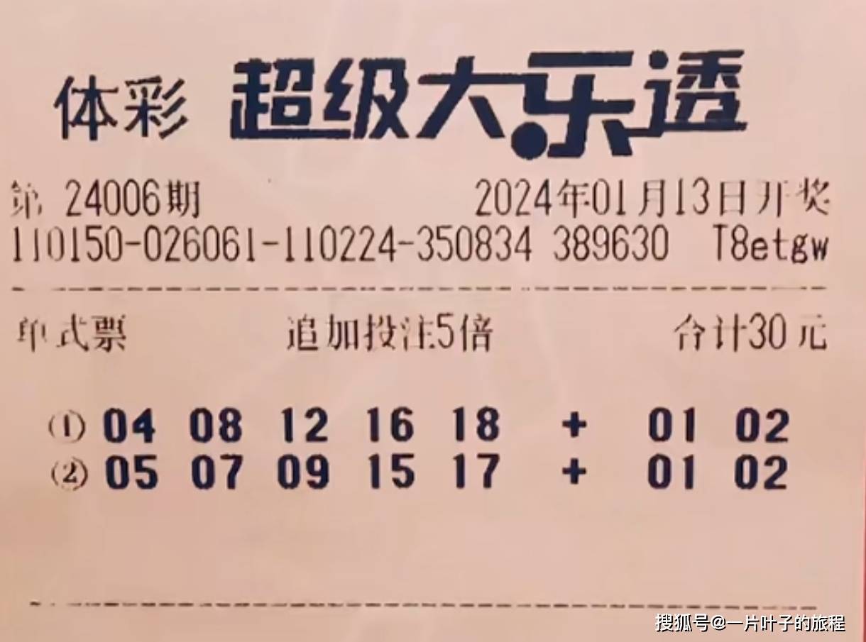 大乐透开彩结果揭晓