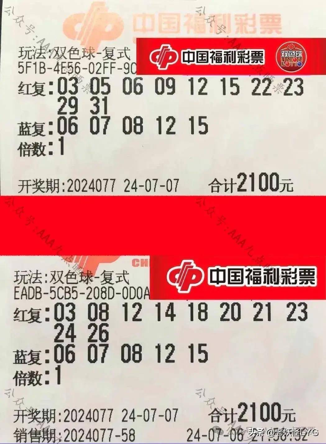 双色球147期晒票双色球147，神秘与幸运的交织-第2张图片