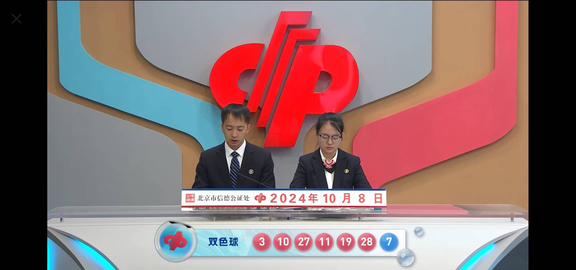 双色球今天的开奖号双色球今日开奖号揭晓-第2张图片
