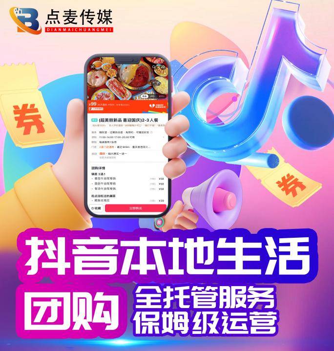 今日团购网今日团购网，一站式购物新体验-第2张图片