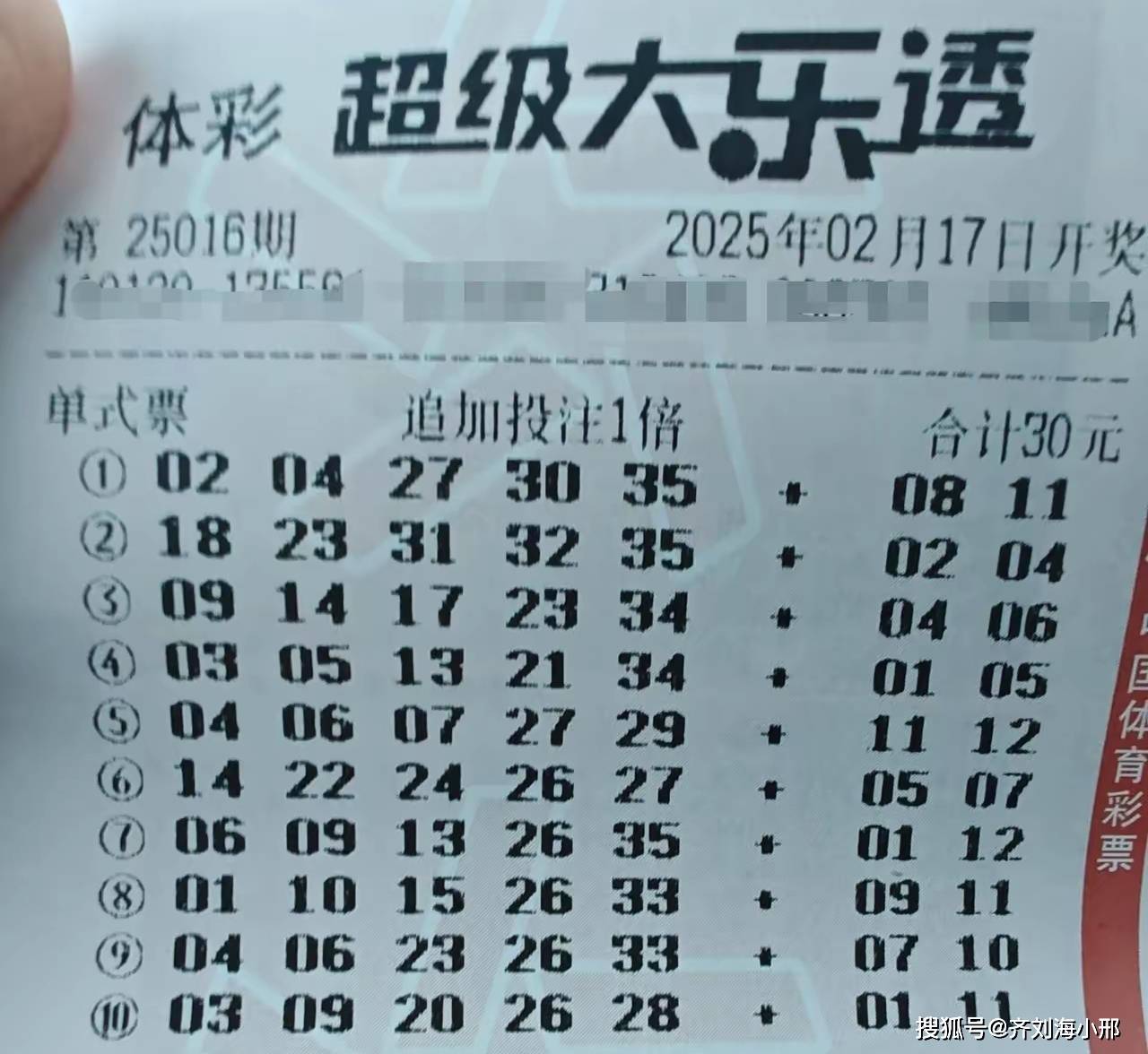 双色球复式计算器，轻松掌握彩票投注技巧-第2张图片