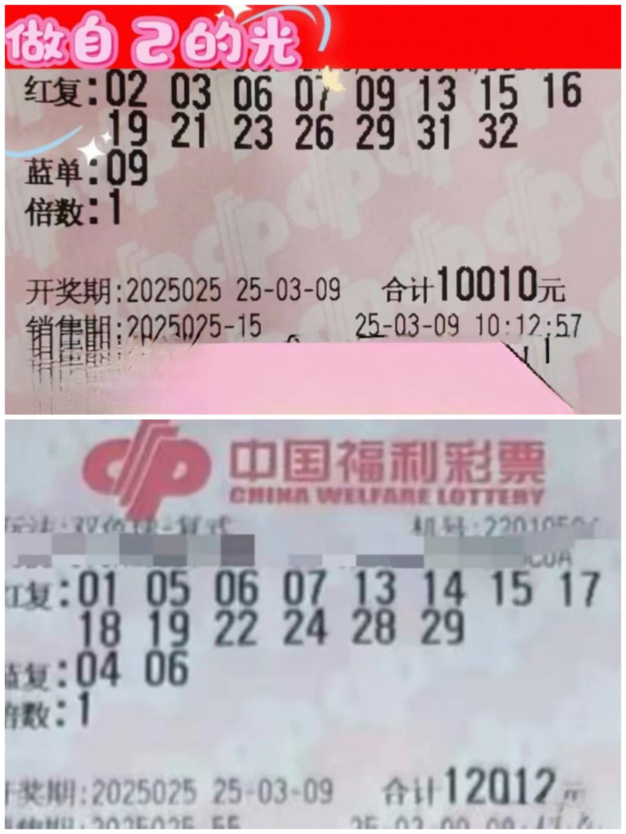 双色球复式中奖计算表-第3张图片