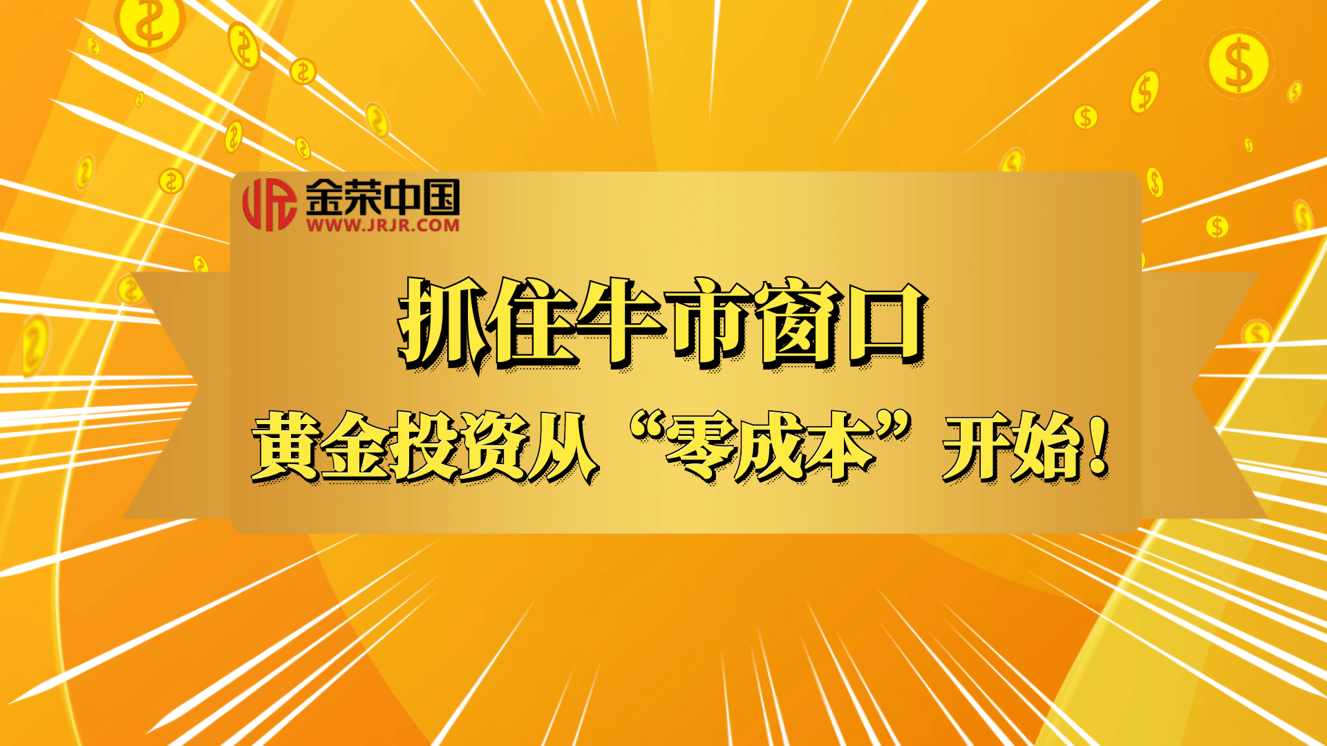 快赢481，把握机遇，赢在未来-第1张图片
