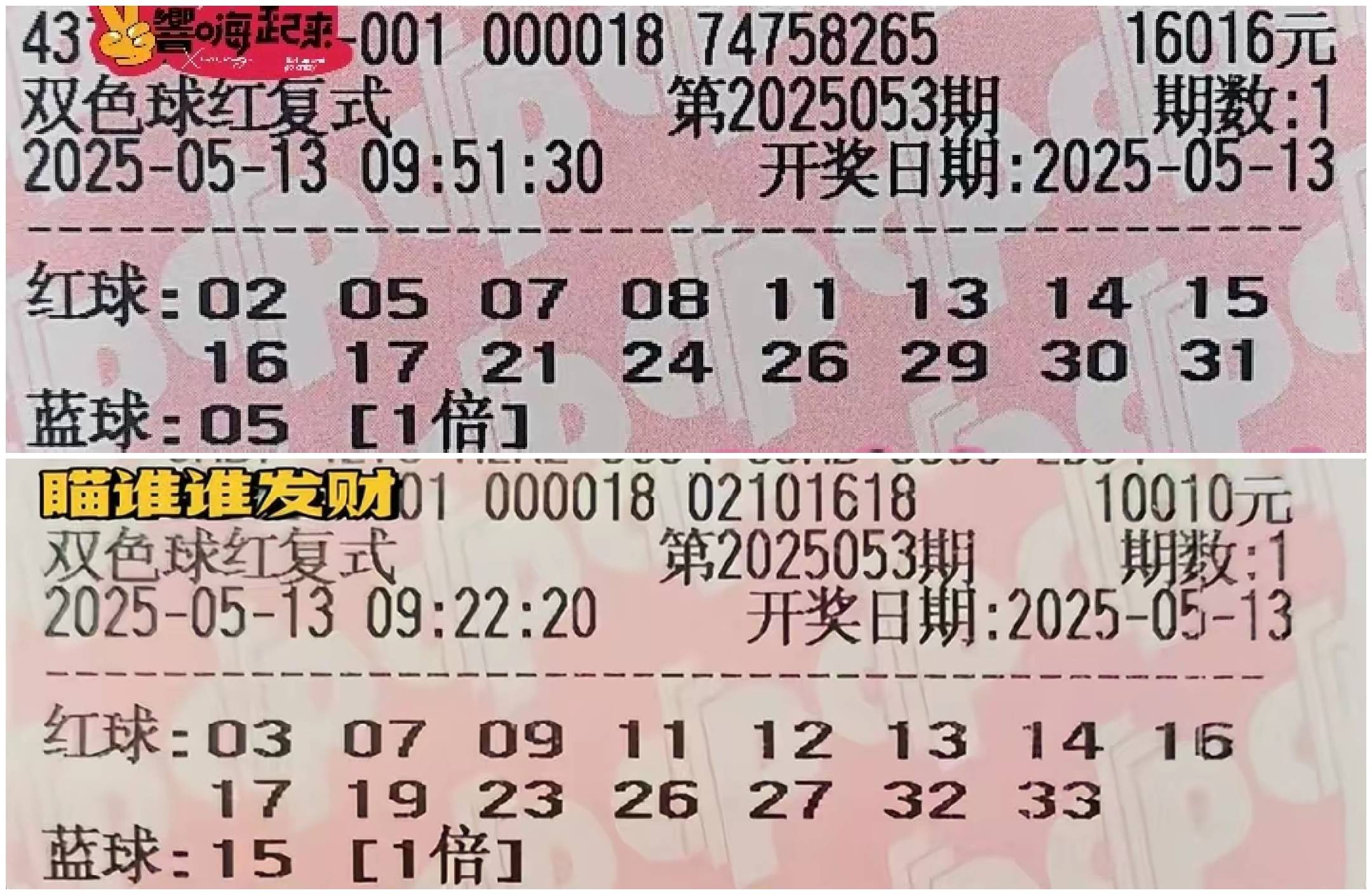 双色球查询文章-第3张图片