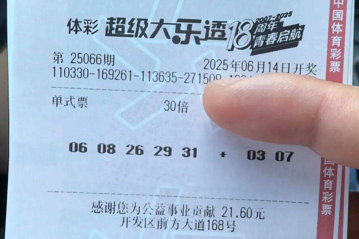 3D试机号开机号今天揭晓