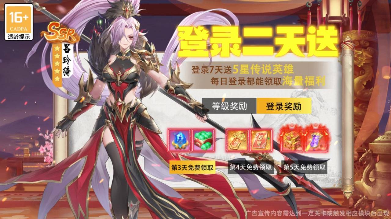 三国猛将传攻略心得三国猛将传，传奇英雄的崛起-第1张图片