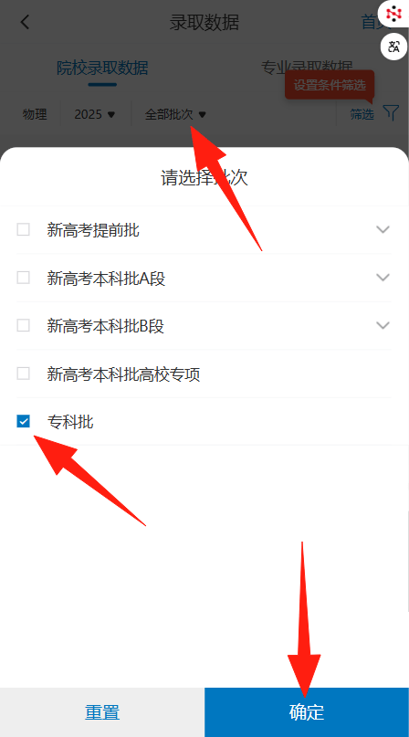 金榜路app下载金榜路，辉煌之路