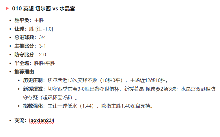 天天盈球竞彩足球天天盈球竞彩足球，策略与技巧-第3张图片