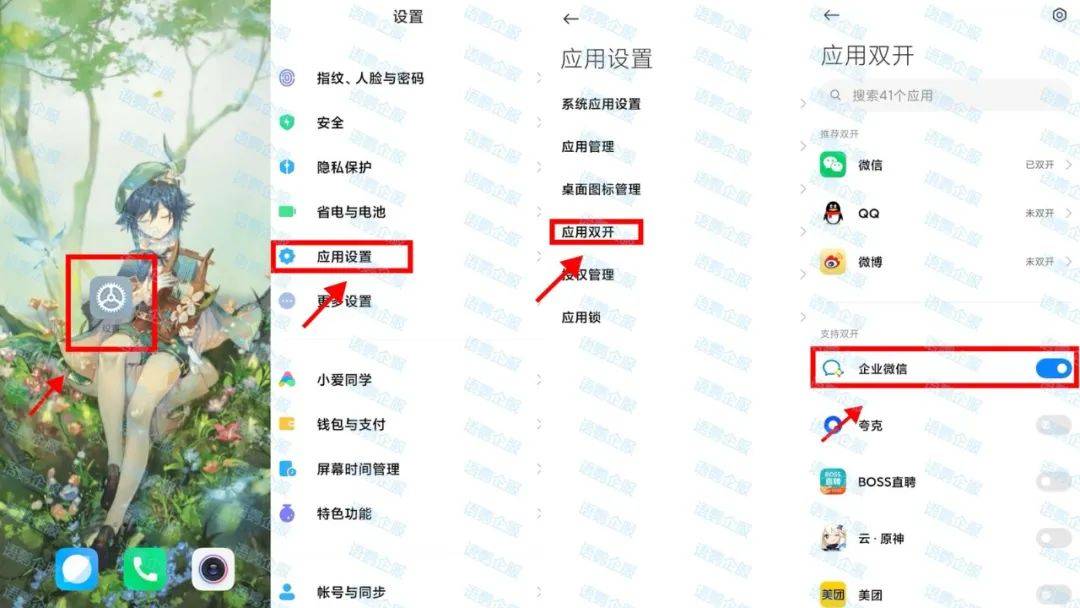 企业微信分身，构建高效沟通的新平台