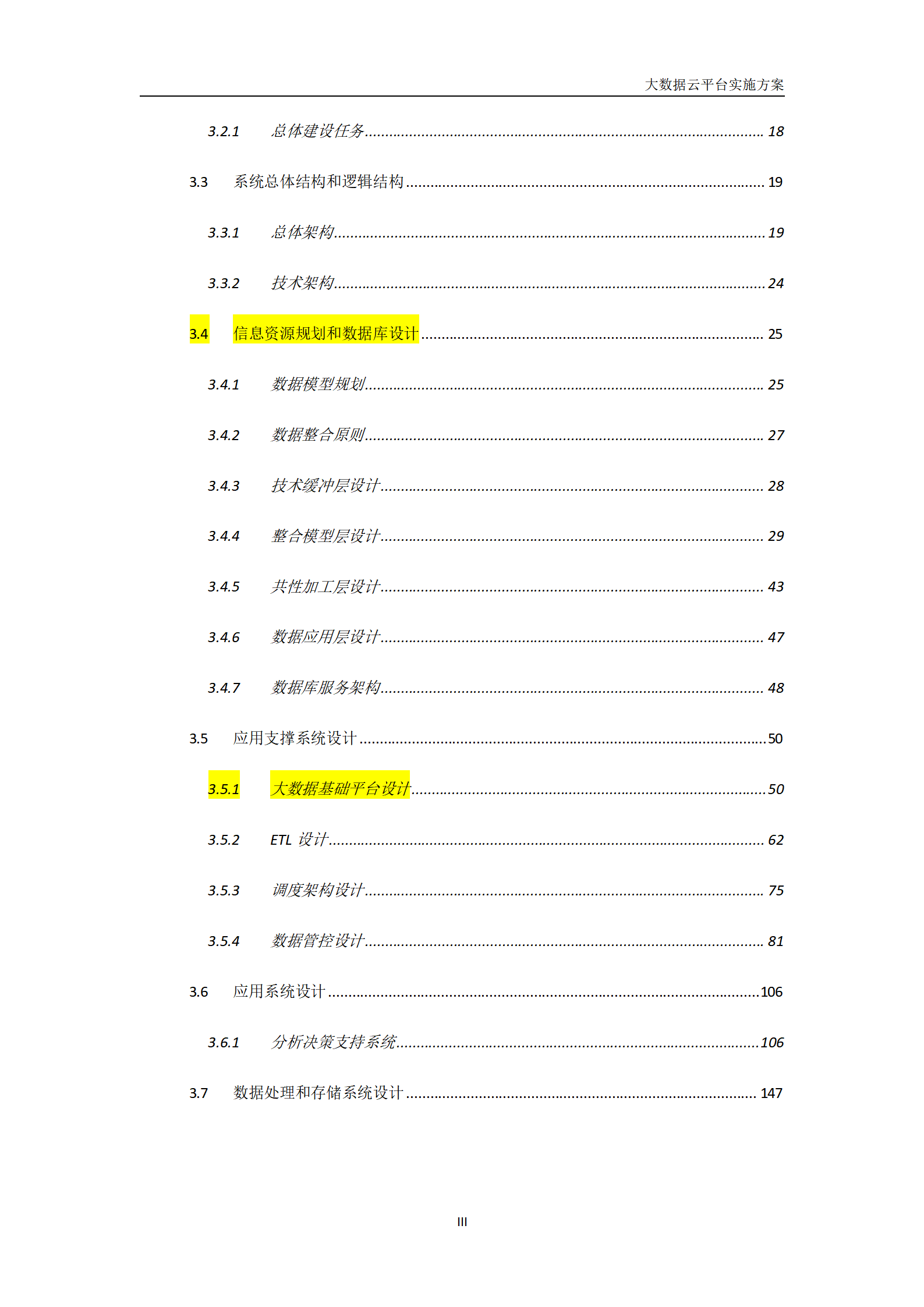 管家婆CRM123696澳门，数字化管理的新篇章