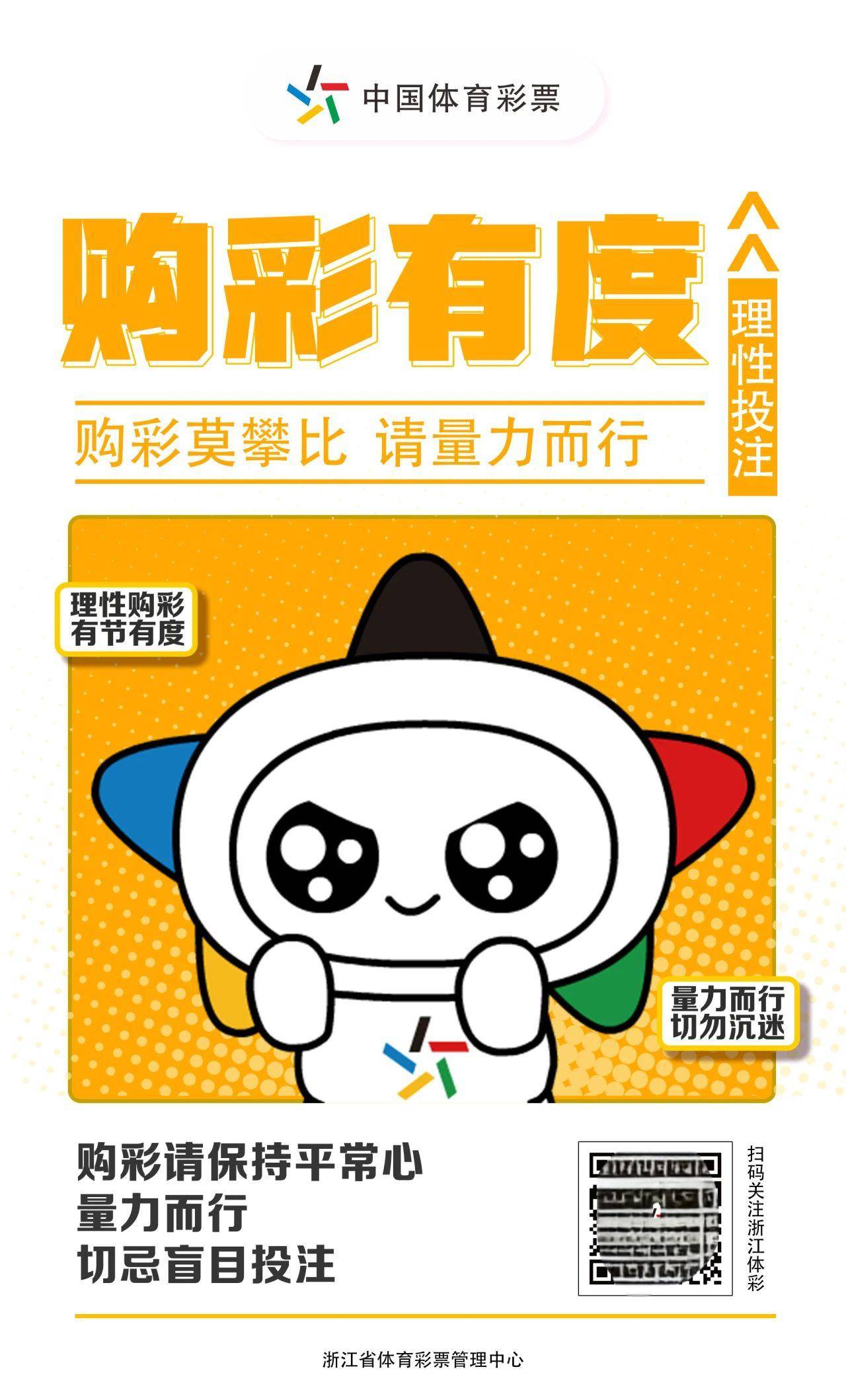 中国竞彩推荐中国竞彩，探索与展望-第3张图片