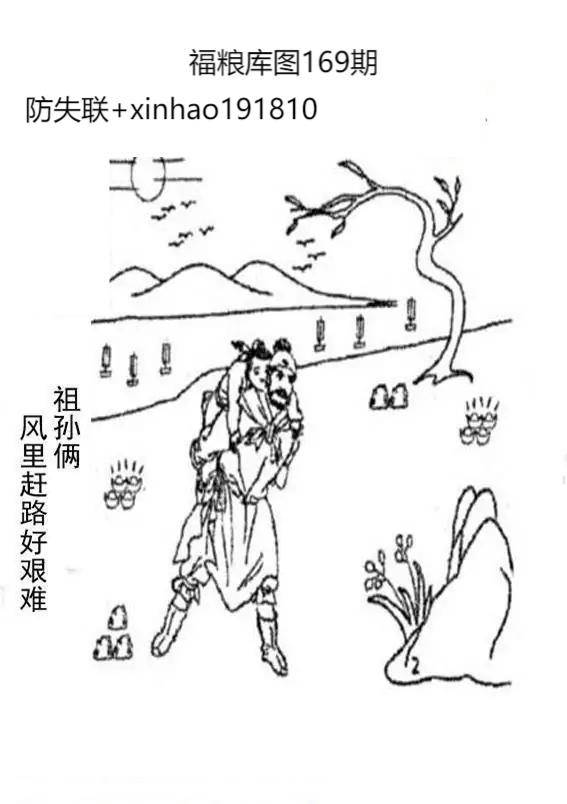 二四六图片玄机资料l二四六免费玄机图，解锁神秘世界的秘密-第2张图片
