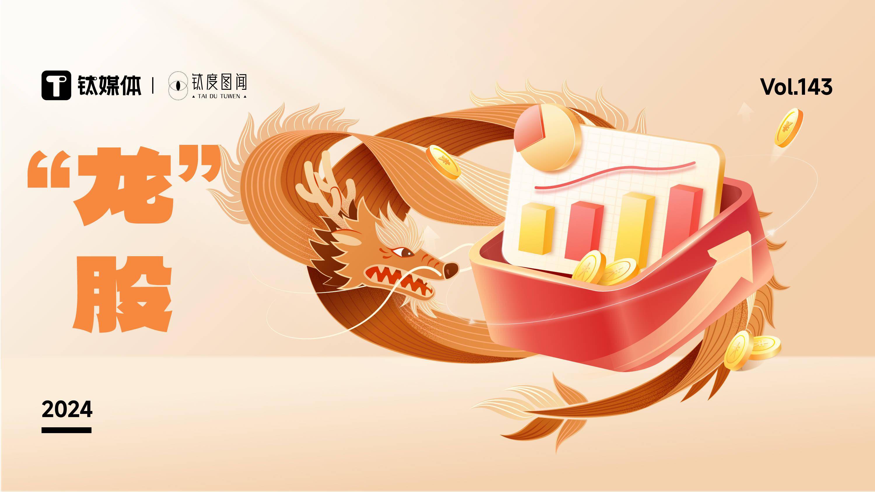 东鳞西爪是什么生肖猜三数东鳞西爪，生肖龙