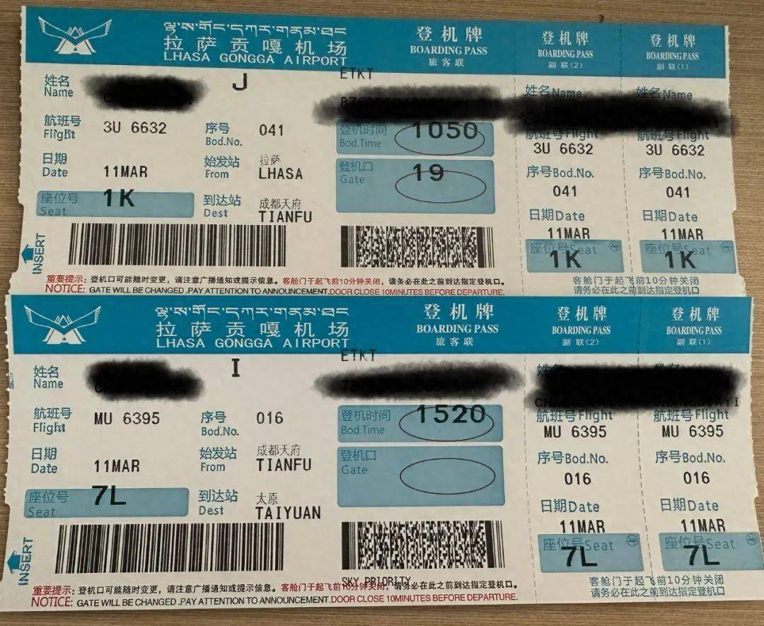 成都飞机票查询成都飞机票查询
