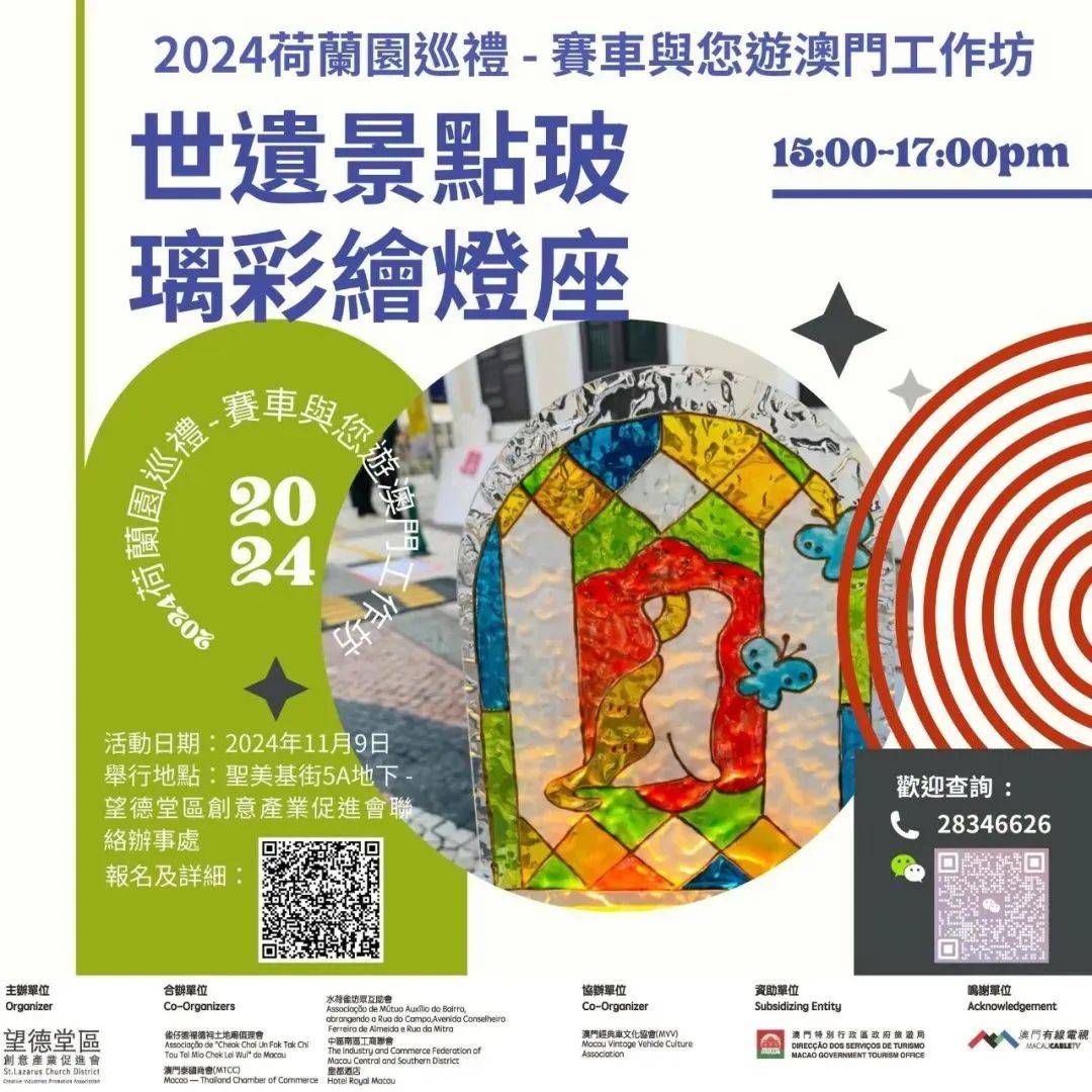 2024澳门精准正版，回归之路的探索与展望