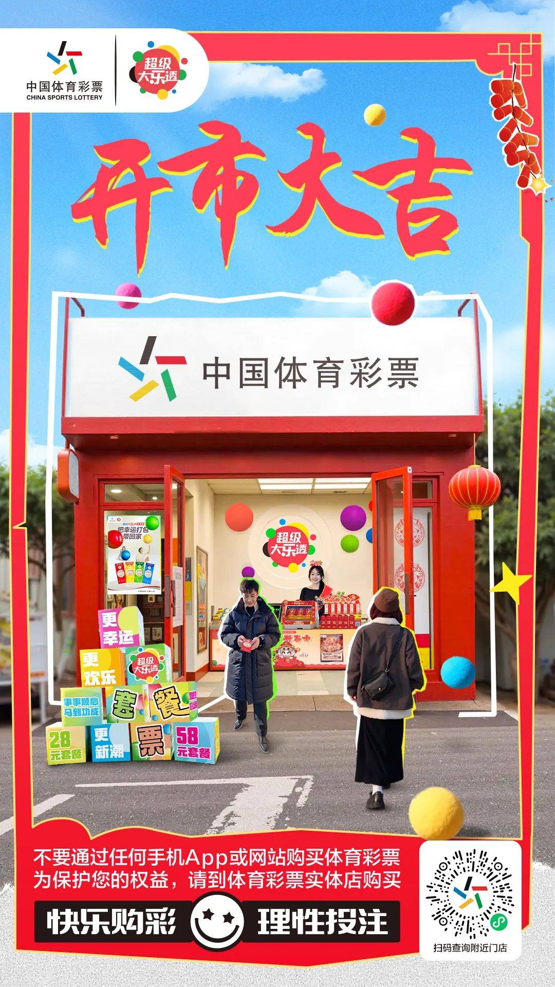 七位数开奖结果揭晓-第1张图片