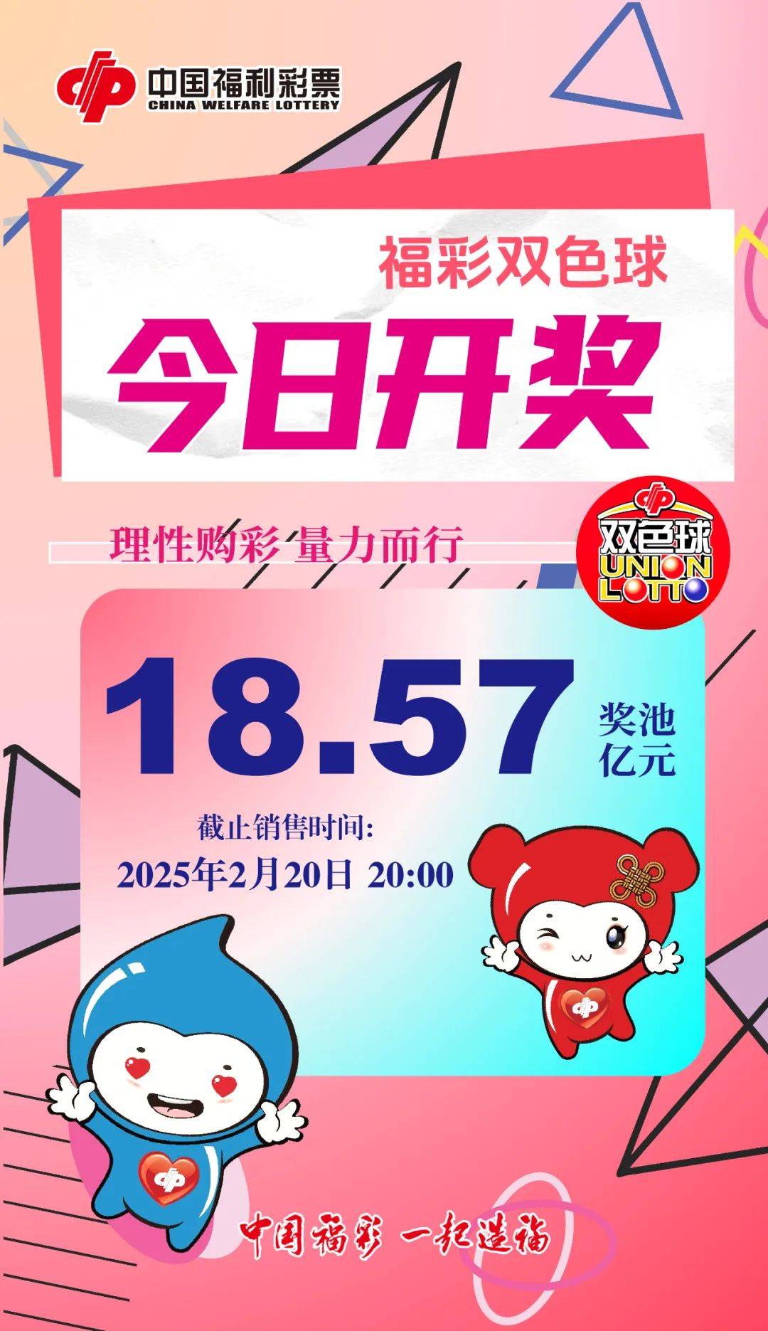 2018年开奖结果完整版2018年开奖结果回顾-第2张图片