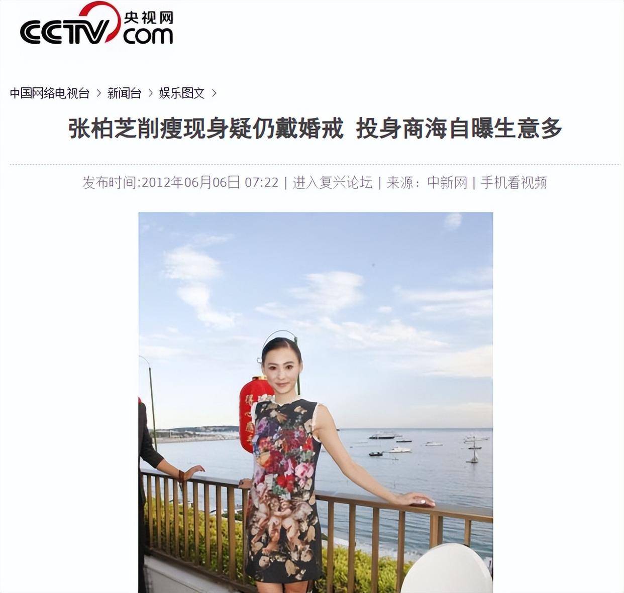 95张柏芝门事件完整文章