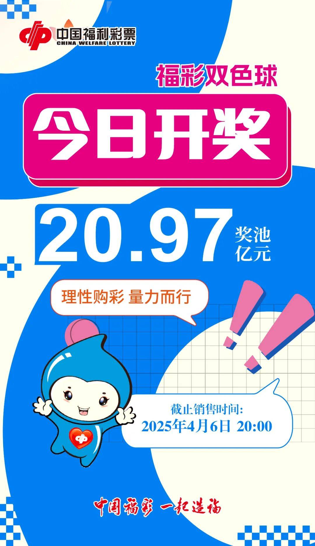 双色球开奖结果今天开奖号码查询双色球今日开奖结果揭晓-第2张图片
