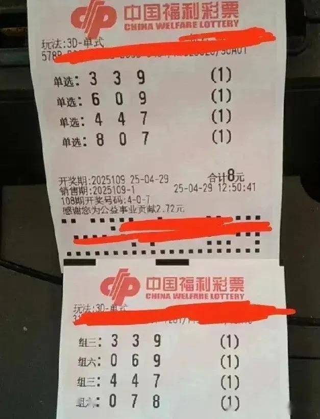 3d今晚最新晒票今天3D今晚最新晒票揭秘-第1张图片