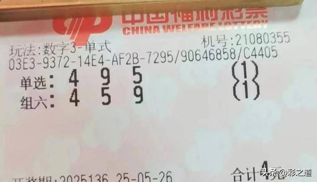 今晚3d单挑一注50倍238期单挑什么号码今晚3D单挑注50倍揭秘