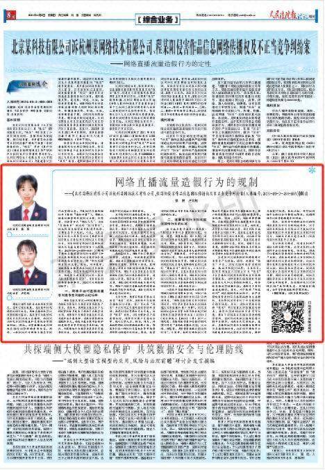 不得直播未经主管部门批准的网络游戏不得直播未经主管部门批准的网络游戏
