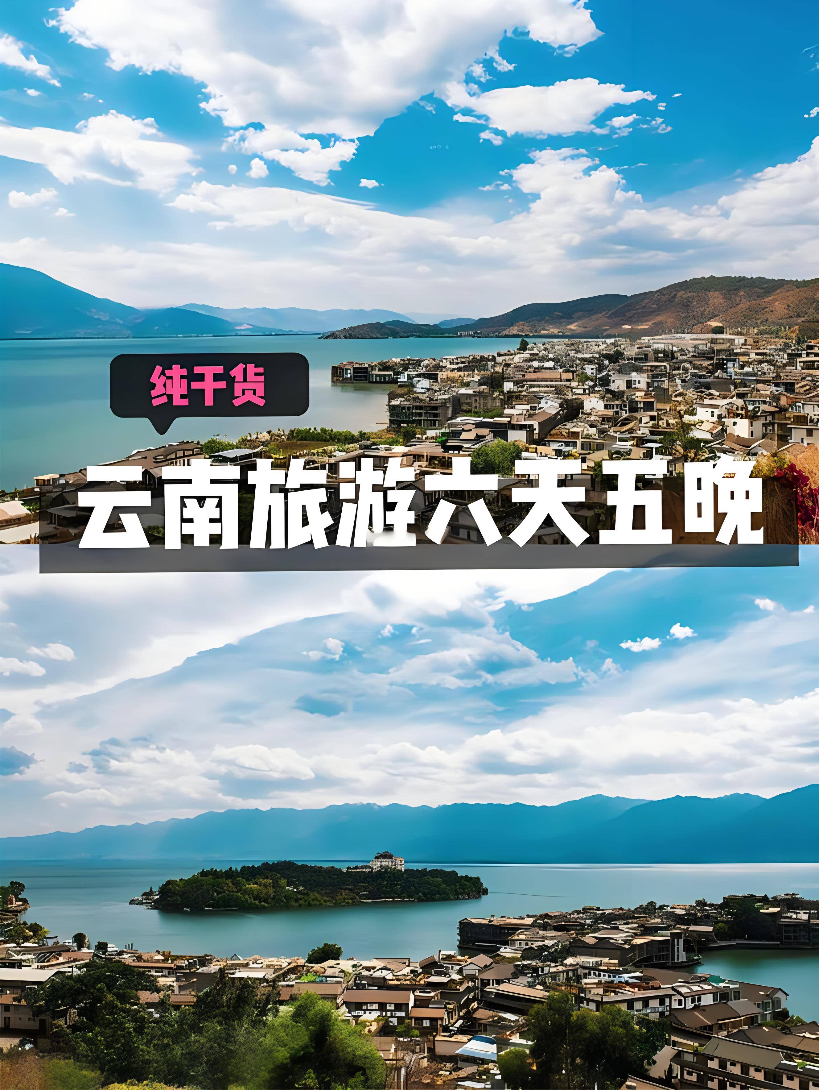 云南旅行团旅游云南旅行团之旅，探秘云南之美-第2张图片