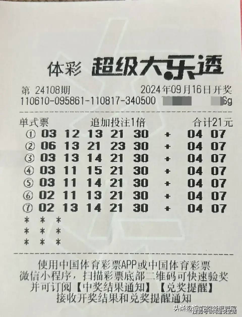 大乐透预测最准十专家大乐透预测最准十专家