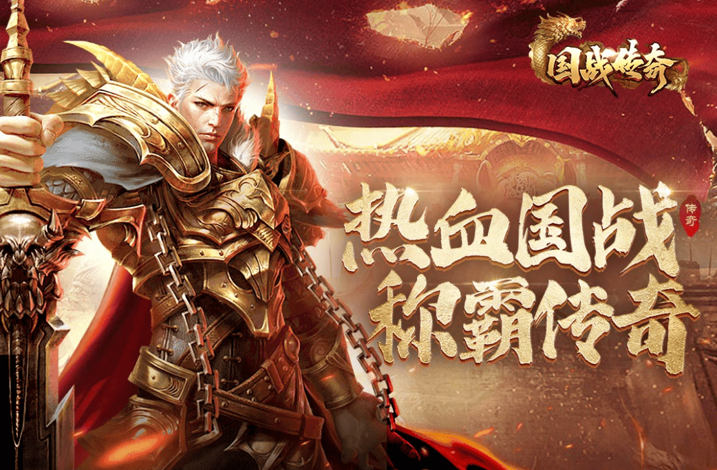新传奇手游排行新传奇手游，引领游戏新篇章