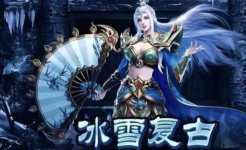 冰雪复古传奇手游冰雪复古传奇手游，复古与激情的传奇之旅