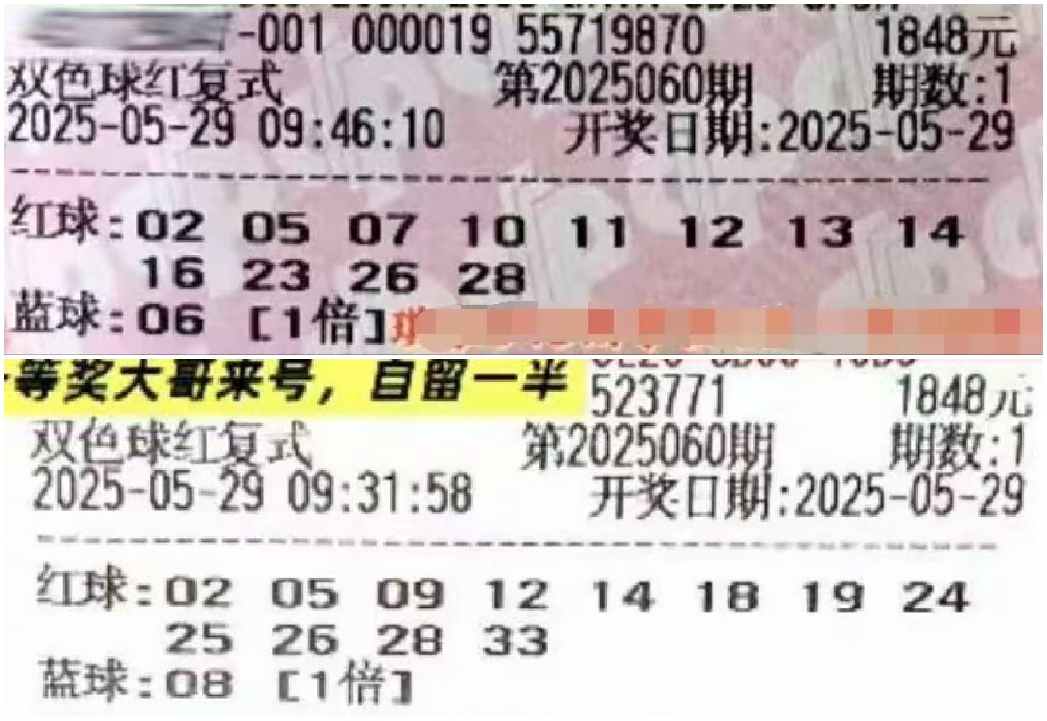 双色球分析家软件双色球分析家，彩票预测与策略探讨-第1张图片