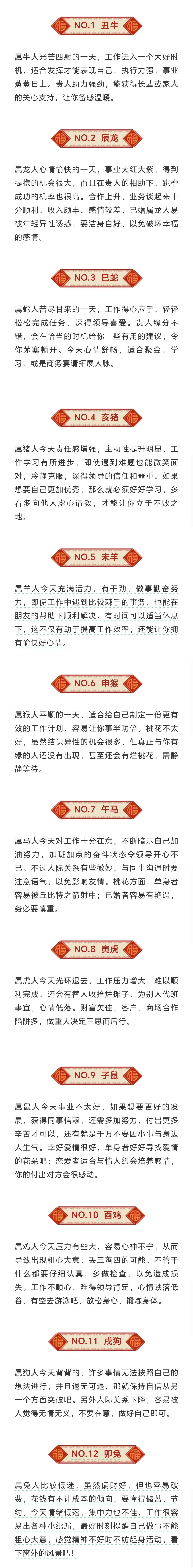 6月万年历黄道吉日一览-第2张图片