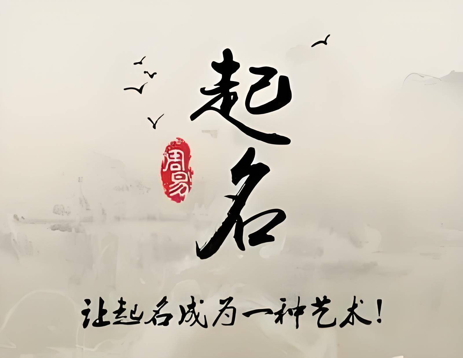 用名字算命怎么算用名字算命，探索命运之谜